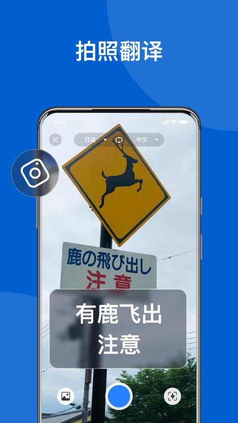 我爱翻译官app 截图3