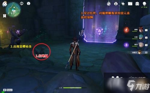 原神:揭秘!如何顺利进入荒海神秘地底世界? 1