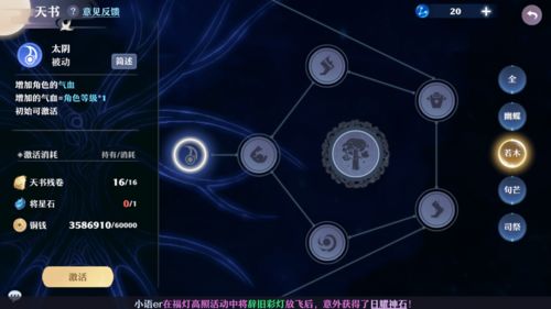 《天书残卷》深度解析:水火阵容搭配策略大揭秘 3