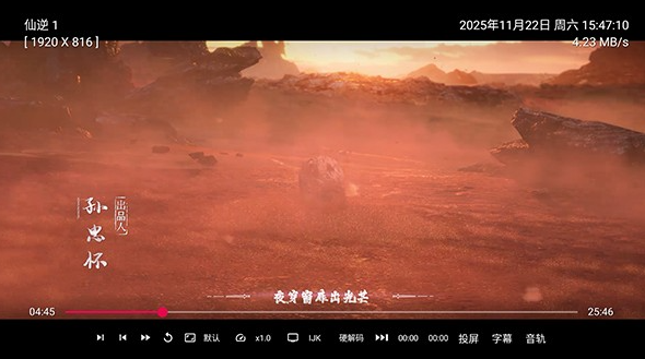 及时雨盒子TV版最新版本 截图6