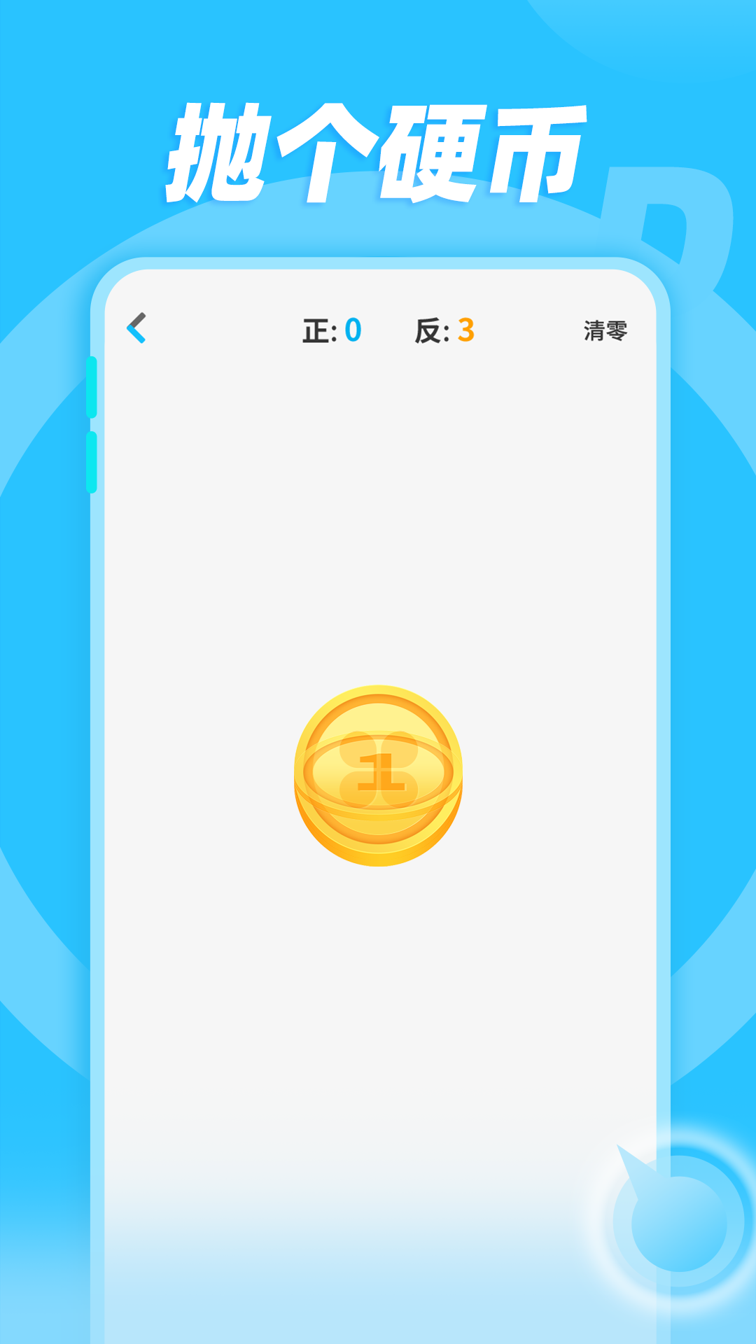 小決定隨機轉(zhuǎn)盤app 截圖3