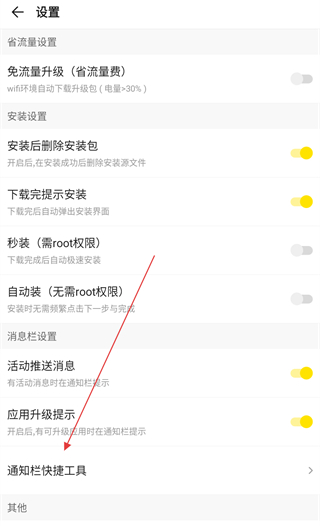 阿米游免费游戏 截图6