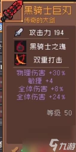 《<元气骑士前传>:获取暗黑大骑士剑的全面攻略》 1