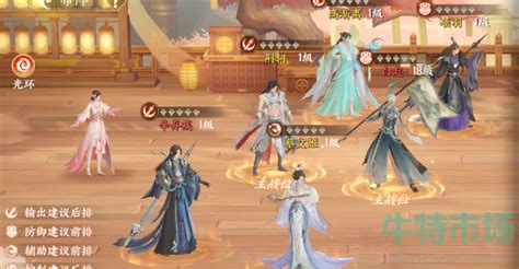 《扶摇一梦》中如何获取及强化门客装备？ 4