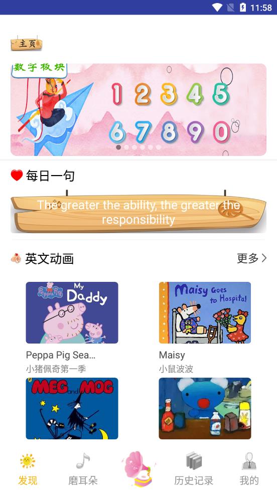 趣英语app 1.8.7 截图3