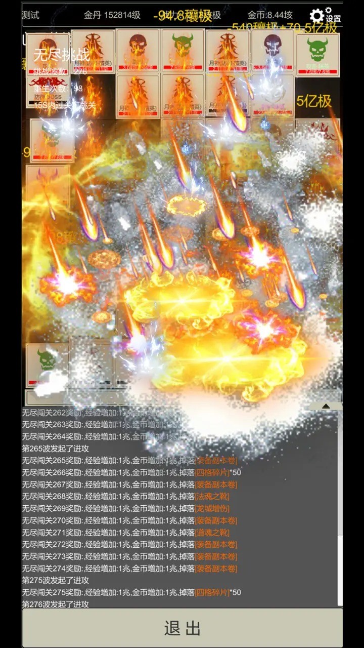 无尽暗域3.8.7版本 截图5