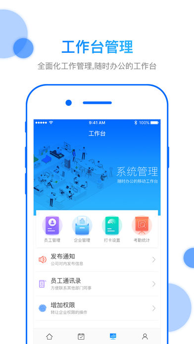 打卡助手2025 截图4