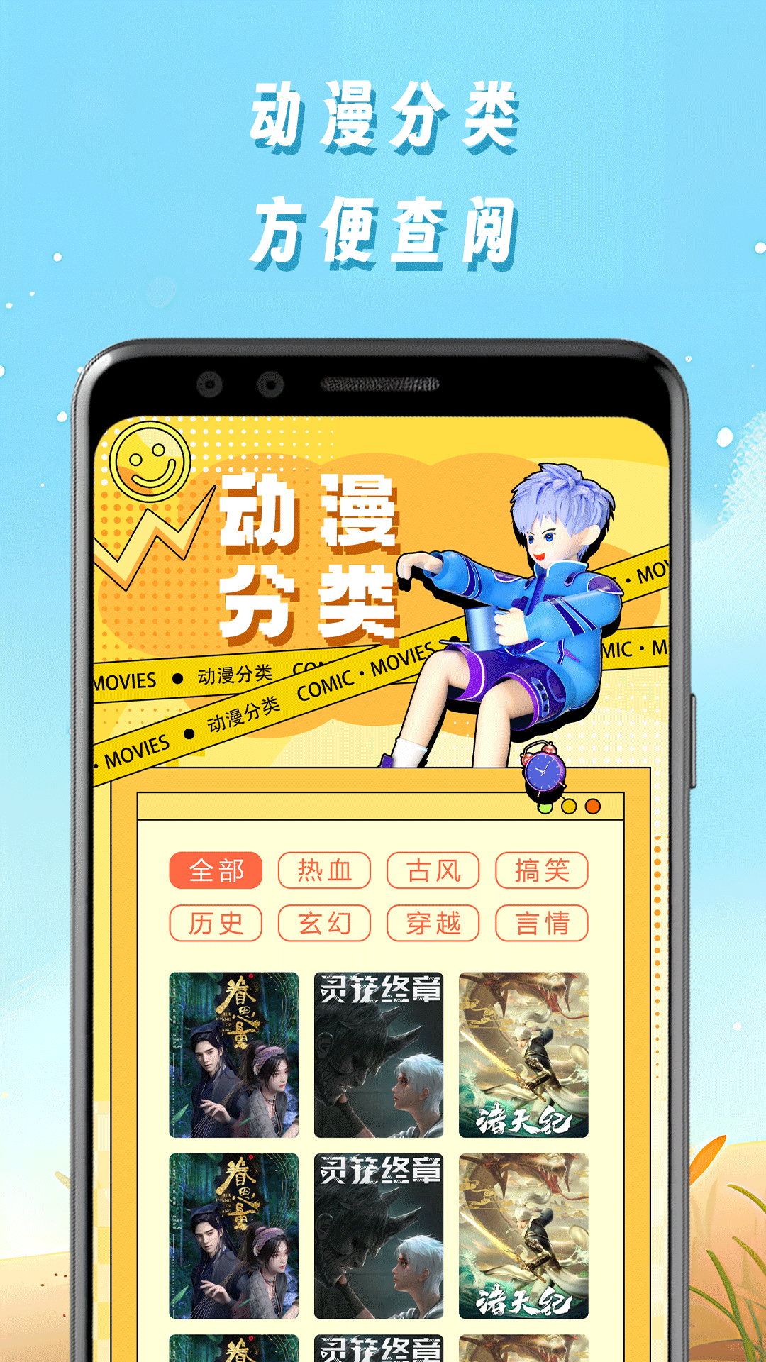 星星漫画app免费 1