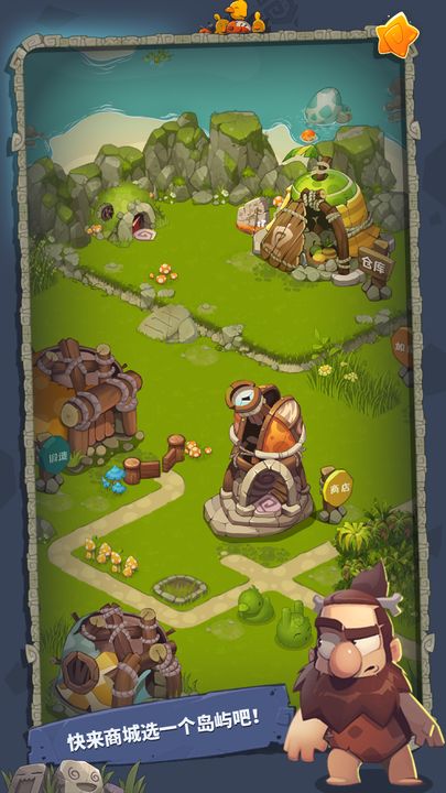 转生成为野蛮人免广告版 截图3