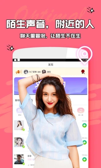 爱优陌app 截图4