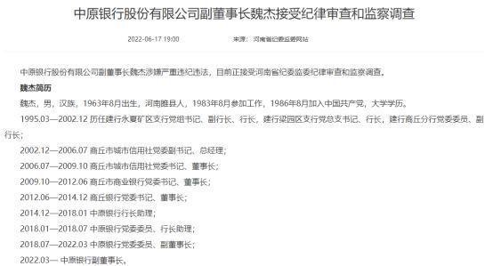 《如何查询《中原银行》银行卡的开户行信息》 4