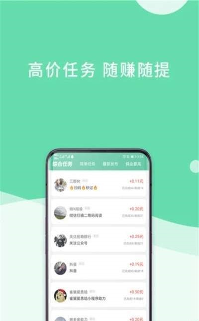 白豬任務(wù)App 截圖3