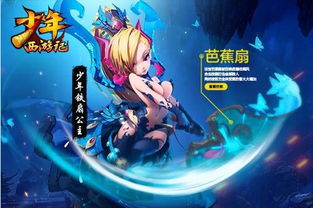 《少年西游记2》毕月乌:解锁神秘技能,燃爆西游战场! 2