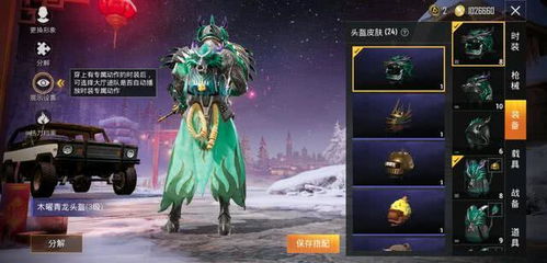 《和平精英》牡丹亭游园皮肤多少钱?价格详情一览! 2