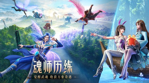 斗罗大陆魂师对决 截图3