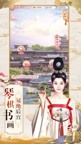 回到清朝做王妃 截圖2