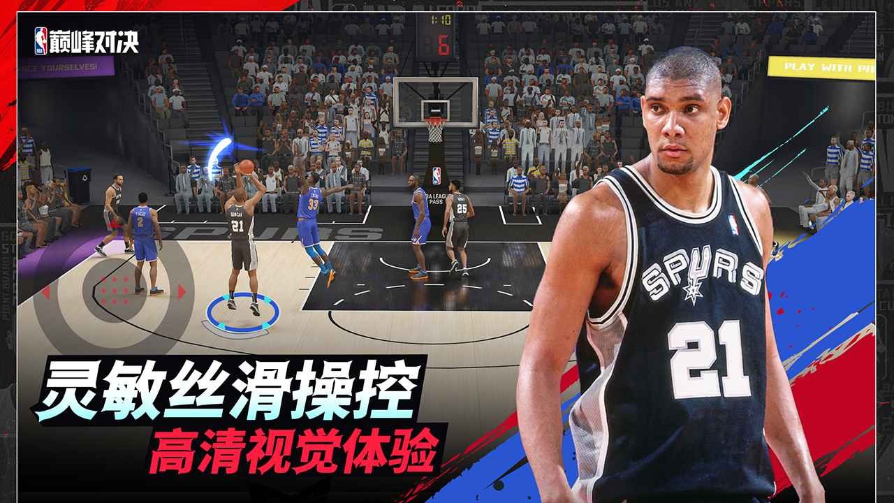 NBA巅峰对决 1