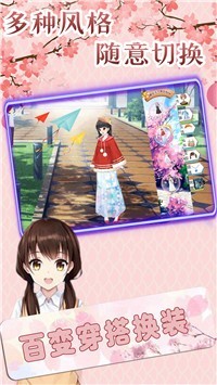 樱花大学换装校园 1