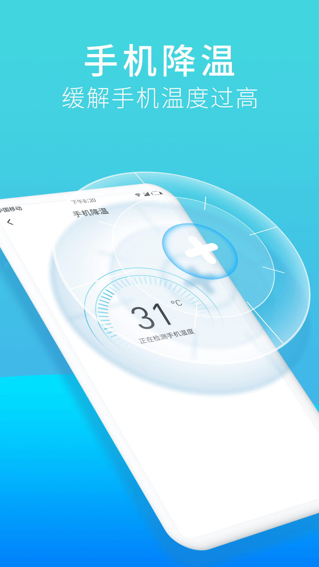 口令垃圾清理app 截图2