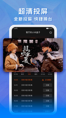 云图TV电视直播软件 截图2