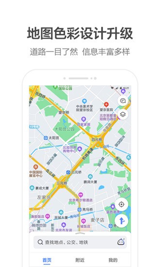 缺德地图导航软件 1