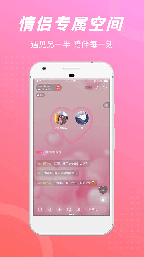 语玩免费 截图4