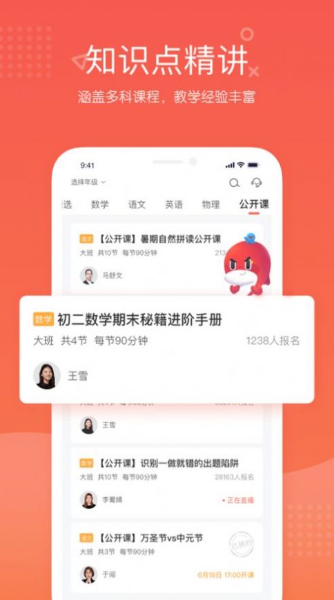 锦书在线app 截图2