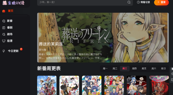 蜜糖动漫2026最新版 截图3