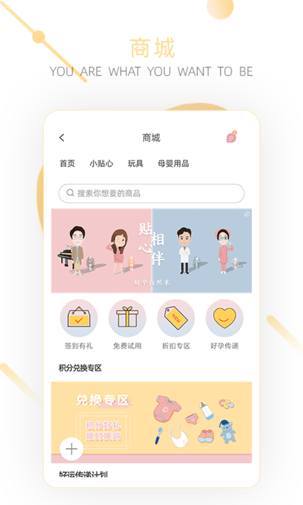 小贴心 截图4