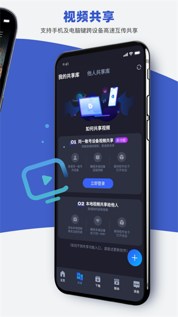 恒星播放器免费版 1