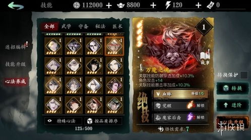 影之刃3:打造龙级五帝剑所需材料全揭秘 2