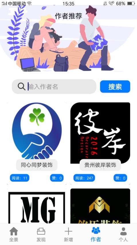 维构全景app 截图2