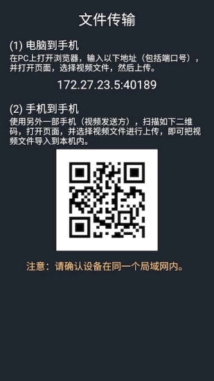 金狮播放器app 截图2