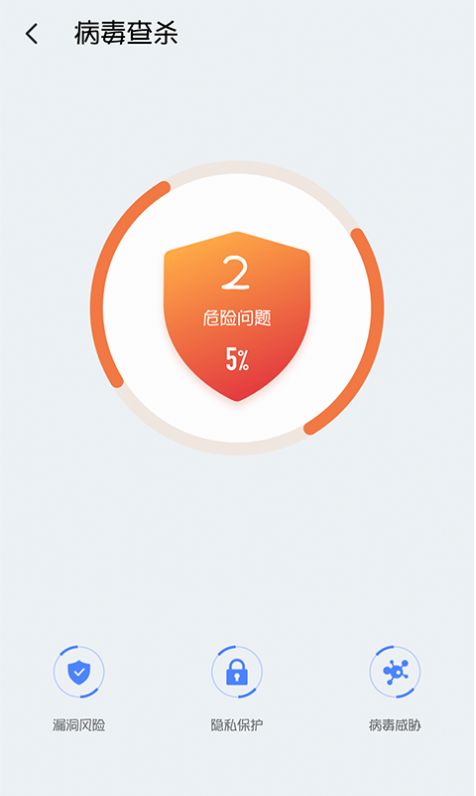 永远每日清理大师 截图2