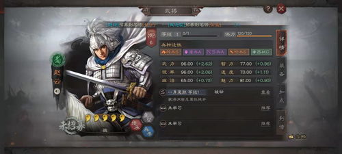 玩转三国志战略版：超级枪兵制胜秘籍 4