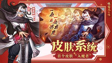 揭秘《侠客风云传》：如何巧妙达成邪教任务挑战 4