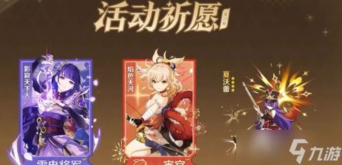 《《原神》4.3版本何时上线?最新上线时间大揭秘!》 2