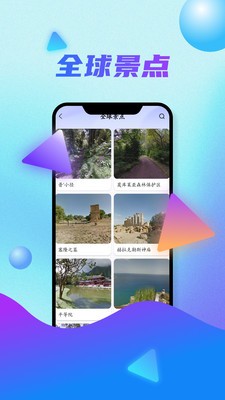 全球卫星地图app 截图2