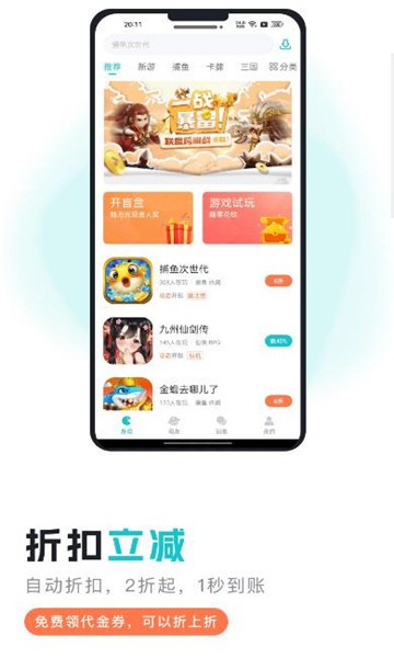 萌客游戏 截图2