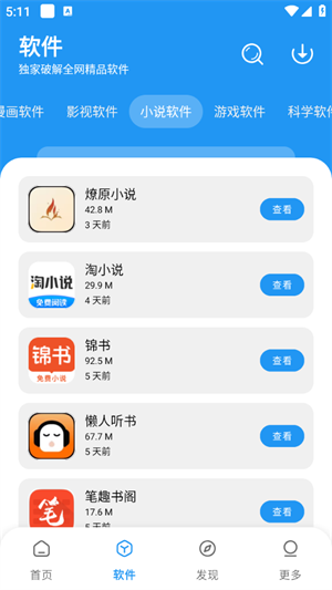 小虎社app 1