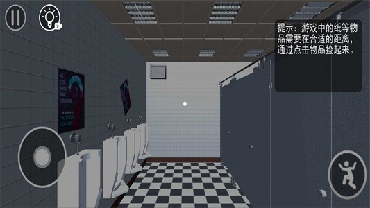 厕所编年史 1