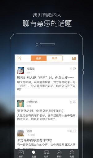 心理FM 截图3