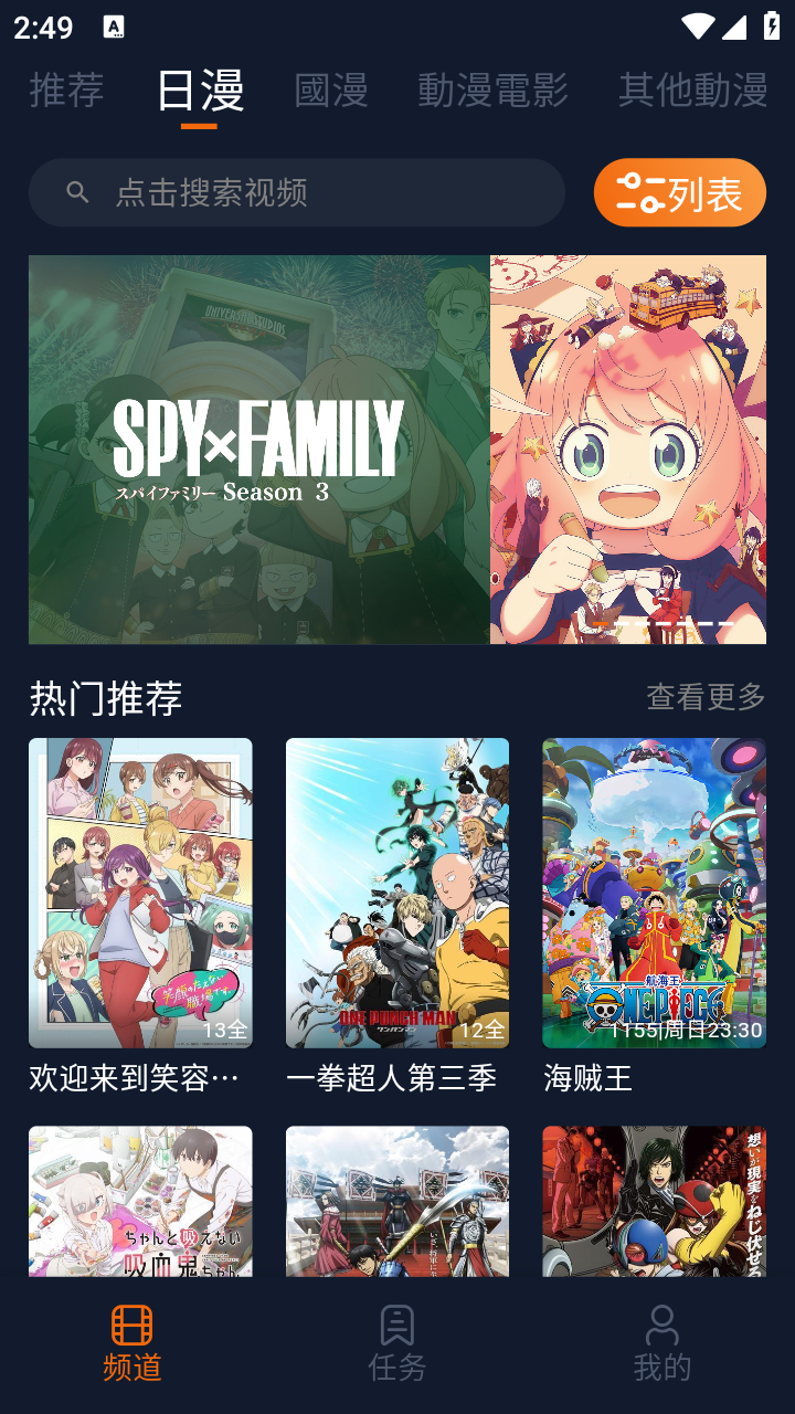 卡拉动漫官方版 1