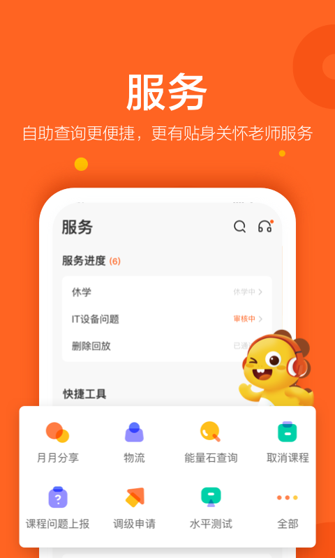 VIPKID英语 截图3