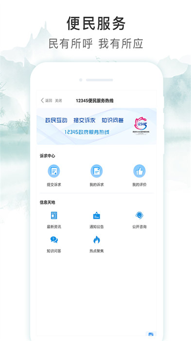智享贵港app 截图3