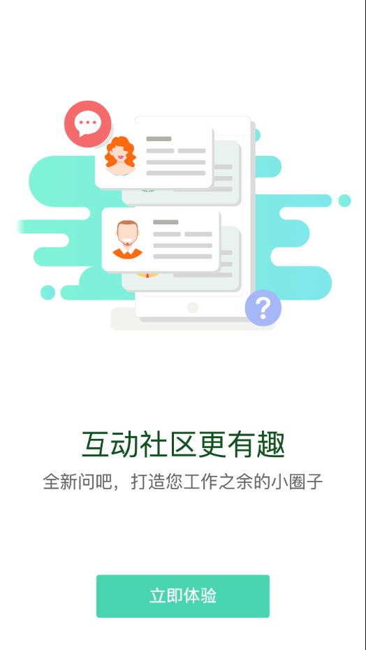 中油e学安卓版 截图4