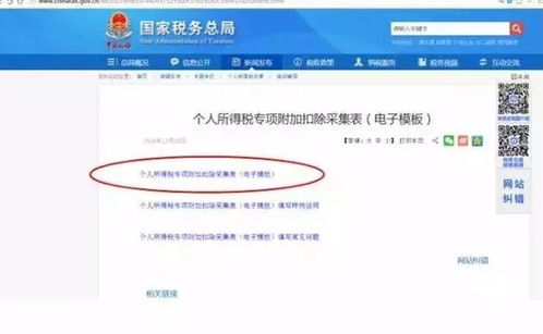 如何关闭《住这儿》APP的自动扣缴功能 4