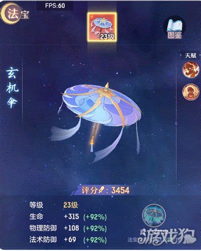 长安幻想法宝如何进行重铸有哪些技巧？ 4