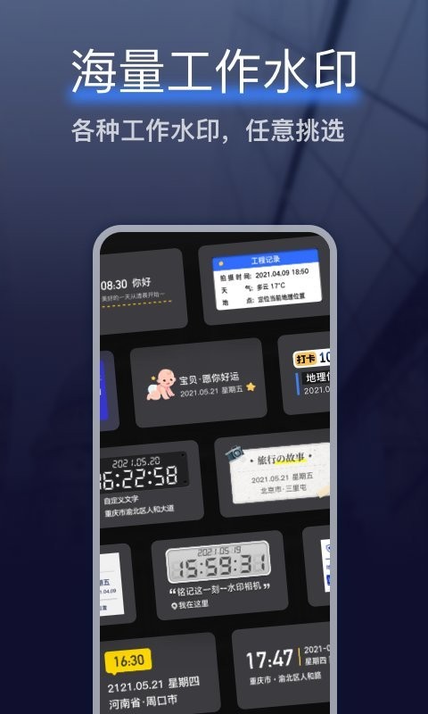 搞定水印相机APP 截图2