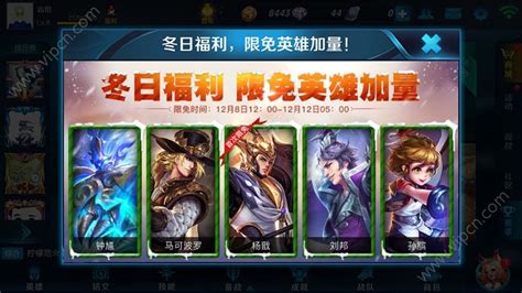 《王者荣耀》12月11日周免英雄速递 2